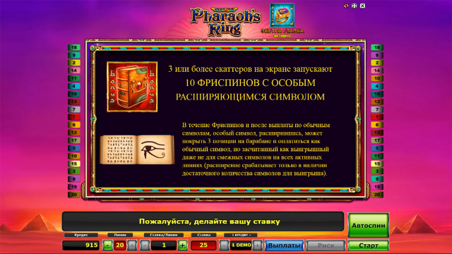 Pharaoh's Ring 1